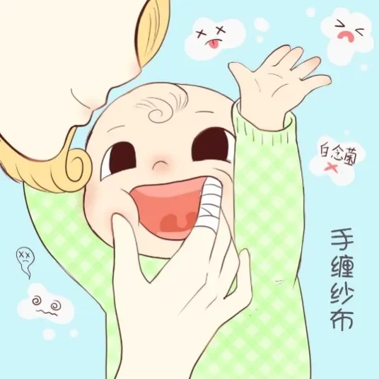 从宝宝出生就开始清洁口腔